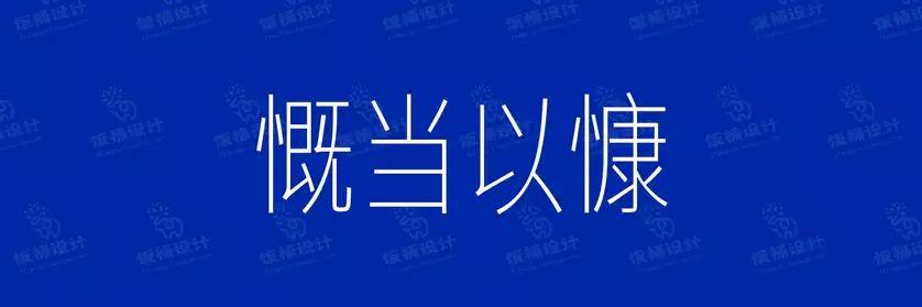 2774套 设计师WIN/MAC可用中文字体安装包TTF/OTF设计师素材【1131】